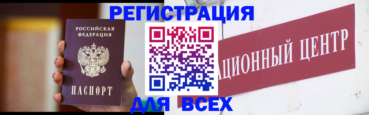 временная регистрация недорого в Бронницах