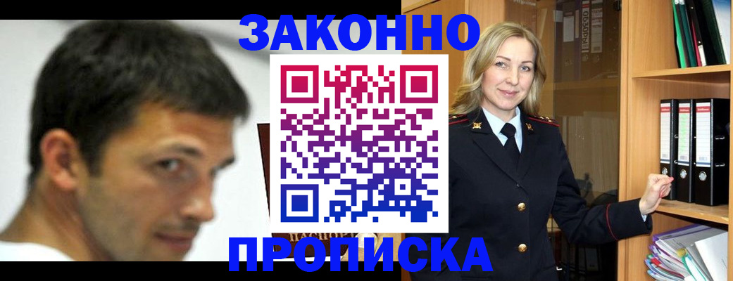 пропишу в квартире в Бронницах