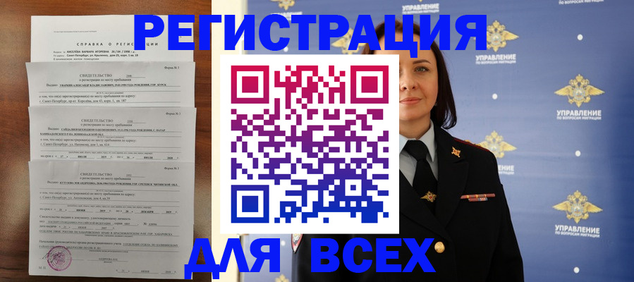 найти адрес прописки в Бронницах