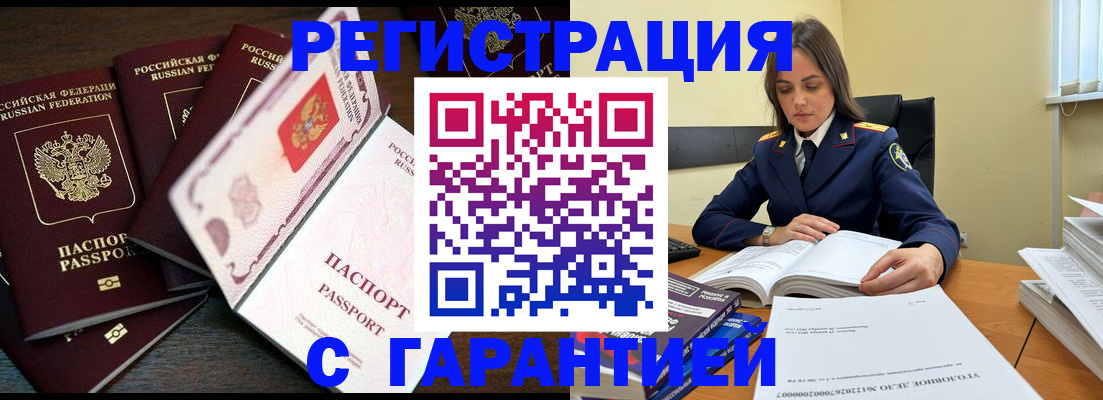 временная регистрация для всех в Бронницах
